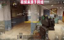 《无畏契约 	：源能行动》灵敏度设置方案